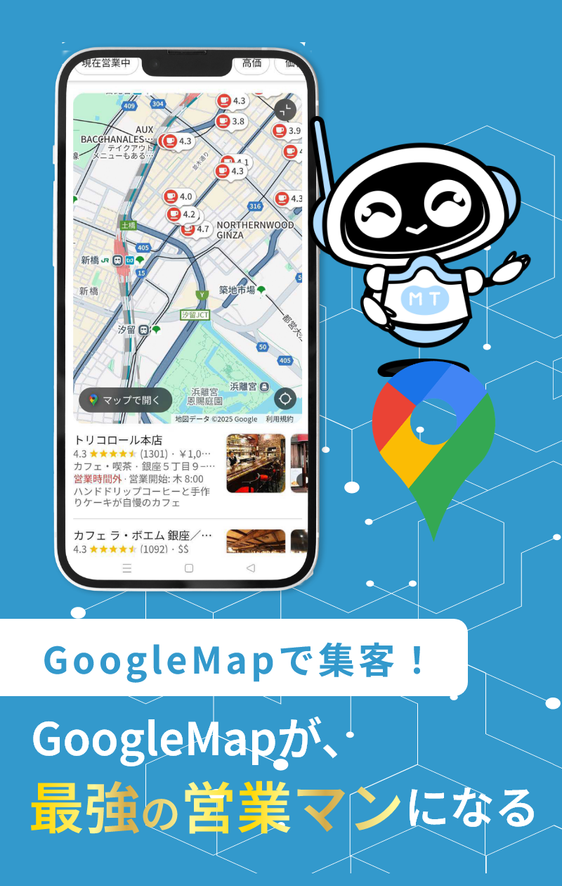 MT-Life サジェスト表示