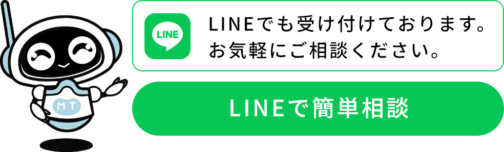 お問い合わせフォーム